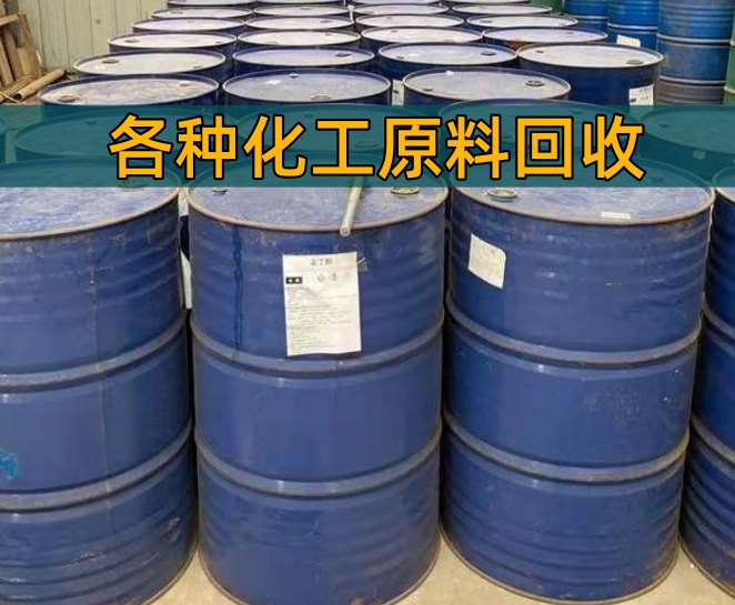 阳江市香精染料回收过期油漆回收 - 方案